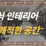 바운드짐 구로디지털단지점