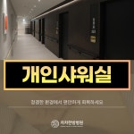 차차한방병원 포항
