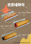 카페Igoteverything고양교육지원청점 | 카페쉼 화성오산교육지원청점