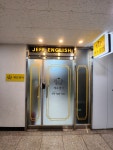 제프영어학원