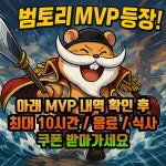 스토리PC 범계점