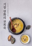 용지갈비