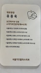 서울키즈플러스치과의원