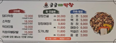 백세라이프굽은다리역점 | 굽굽하우스