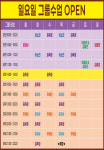 에스템짐 세류점