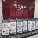 미래엔수학 광주풍암최상위학원