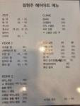 정현주헤어아트 정자점