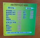 그집쭈꾸미볶음 송탄점