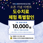 연세공감마취통증의학과의원