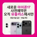LG유플러스 반여3동 전통시장점