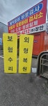 장안모터스