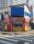 신명공인중개사사무소