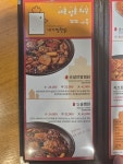 내가찜한닭 강남역점