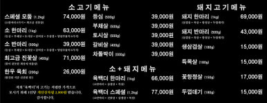 육백더 정육식당