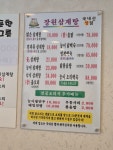 장원삼계탕 창동점