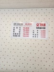 오가네향토음식점
