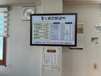 운수대박춘천닭갈비