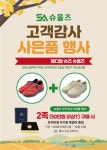 슈올즈 성남점