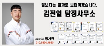 김전일탐정사무소 제주지사