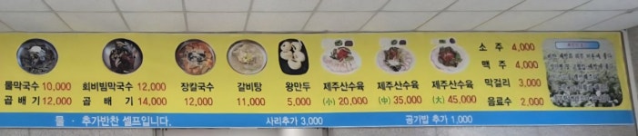 초당본가주문진막국수