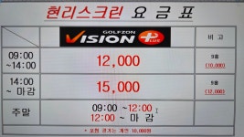 현리스크린골프