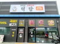 육해공숯불구이