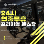 라이크짐 율하점