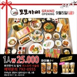 모모카세
