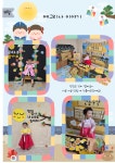 예그리나어린이집