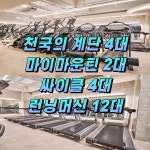 메타짐24&플랫필라테스 죽전점