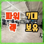 메타짐24 헬스PT 간석점