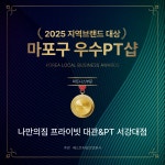 나만의짐 프라이빗 대관&PT 서강대점