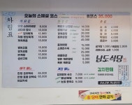남도식당