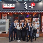 홍가 대전대흥점