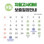 스마트해법수학 별하람마을3단지점