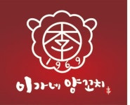 이가네양꼬치 미사직영점