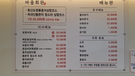 우리동네마을회관