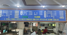 천지골