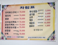 부성식당