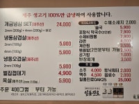 개금냉삼