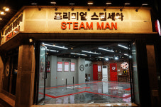 스팀맨 광주상무점