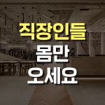 어반필드 역삼점