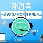 메이플자이성연공인중개사사무소
