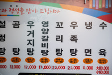 원조서울깍두기