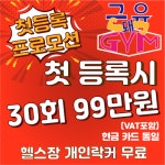 근육돼짐 쌍용점