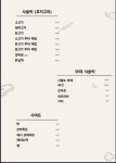 홈푸드