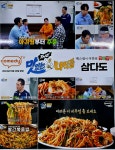 삼양동 삼다도 아구탕