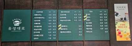 커피유성대로