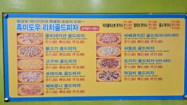 피자가기가막혀 진월점