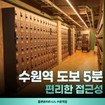 플랜원피트니스 수원역점